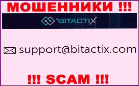 Не контактируйте с мошенниками BitactiX Ltd через их адрес электронной почты, расположенный на их веб-сервисе - обманут