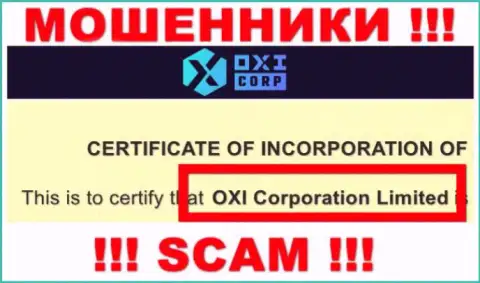 Владельцами Окси Корпорейшн Лтд является организация - OXI Corporation Ltd