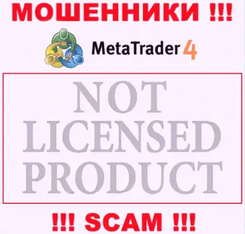 Сведений о лицензии на осуществление деятельности MetaQuotes Ltd у них на официальном web-сервисе нет - это РАЗВОДИЛОВО !!!