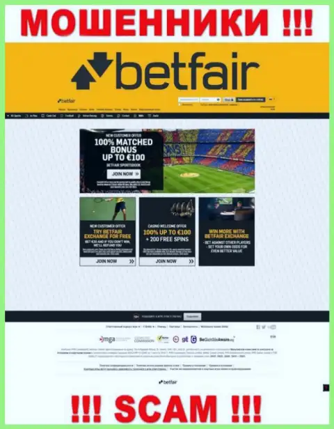 Официальный веб-портал Betfair Com - это красивая страничка для заманухи потенциальных клиентов