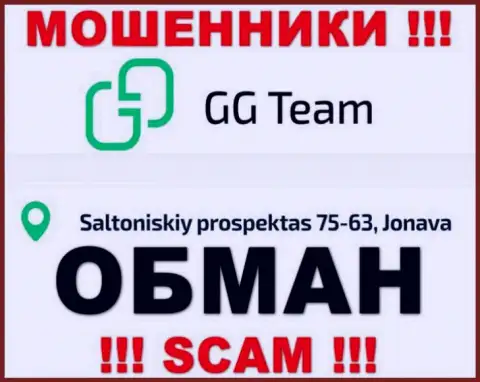 Офшорный адрес регистрации организации GG-Team Com стопудово липовый