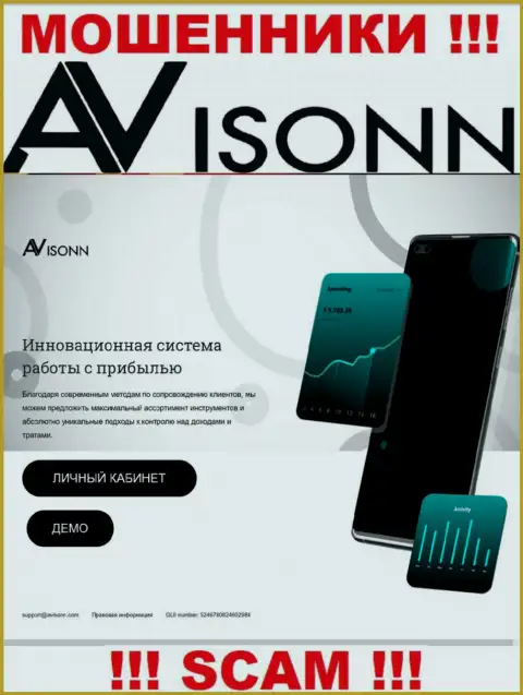 Не верьте сведениям с официального web-сайта Avisonn - это стопудовый грабеж