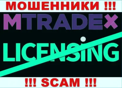 У МОШЕННИКОВ M TradeX отсутствует лицензия - будьте весьма внимательны !!! Оставляют без средств клиентов