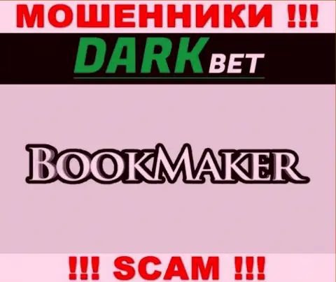 В Интернете действуют мошенники DarkBet Pro, род деятельности которых - Bookmaker