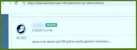 Не стоит работать с конторой Pin Up Casino - довольно велик риск остаться без всех финансовых активов (мнение)