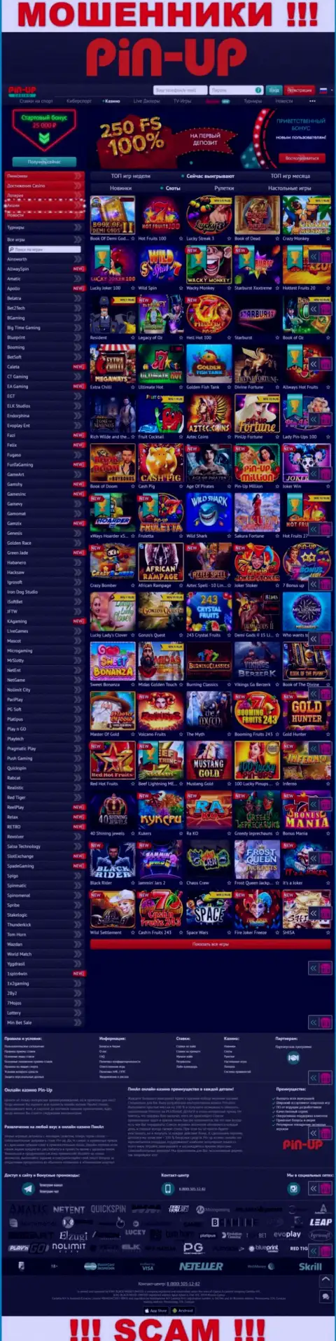 Пин-Ап Казино - официальный сервис жуликов Pin-Up Casino