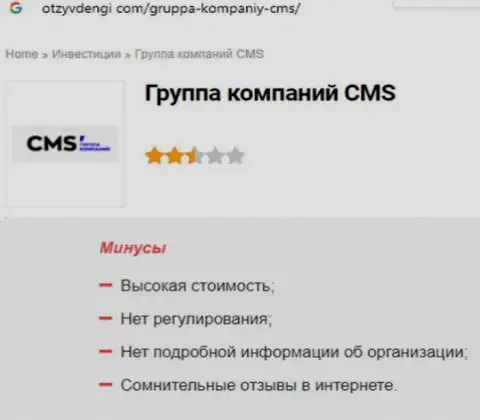 Обзор CMS Institute, что представляет собой компания и какие достоверные отзывы ее реальных клиентов
