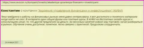 Объективный отзыв реального клиента консультационной компании АУФИ на сайте Ревокон Ру