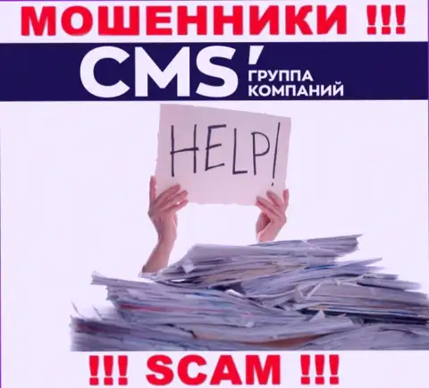 CMS Группа Компаний развели на денежные вложения - пишите претензию, Вам попробуют посодействовать