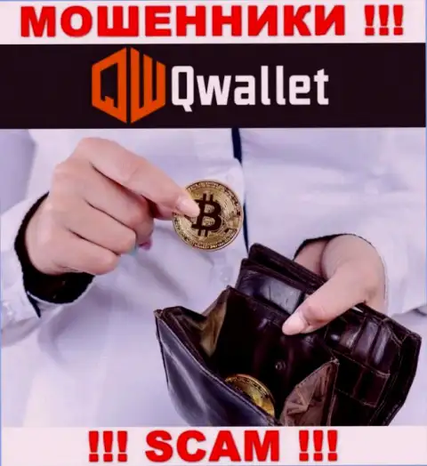 Q Wallet обманывают, предоставляя мошеннические услуги в сфере Крипто кошелек