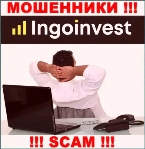 Инфы о лицах, руководящих IngoInvest во всемирной internet сети отыскать не получилось