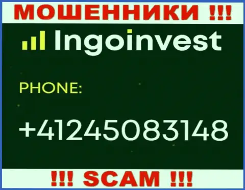 Имейте в виду, что internet-разводилы из компании IngoInvest звонят клиентам с различных телефонных номеров