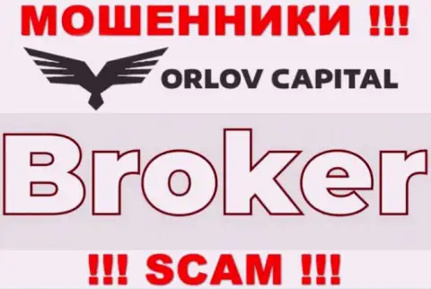 Деятельность махинаторов Орлов-Капитал Ком: Broker - это капкан для малоопытных людей