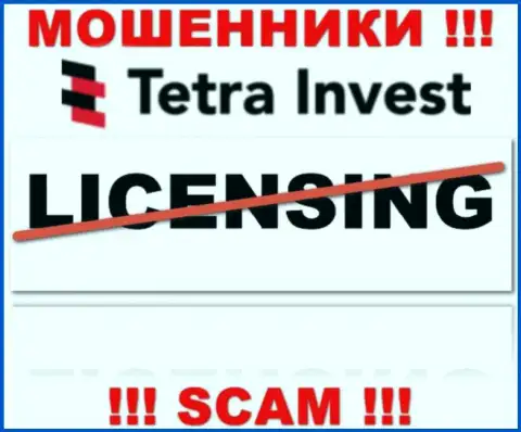 Лицензию обманщикам не выдают, поэтому у internet мошенников Тетра Инвест ее и нет