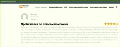 Отзывы о ФОРЕКС дилинговом центре Kiplar опубликованы на информационном сервисе финансотзывы ком