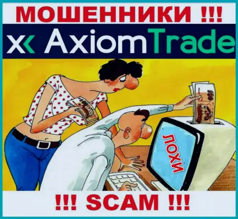 Если вдруг Вас уговорили совместно работать с организацией Axiom Trade, то тогда скоро обведут вокруг пальца