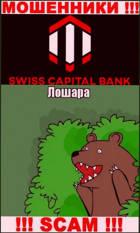К вам стараются дозвониться менеджеры из конторы SwissCapital Bank - не общайтесь с ними