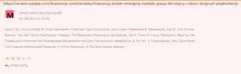 Клиенты опубликовали информацию о брокерской компании Emerging Markets на информационном портале reviews people com