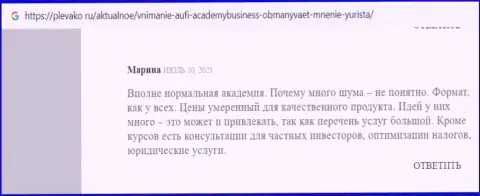 О компании Академия управления финансами и инвестициями на веб-ресурсе plevako ru