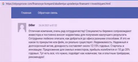 Ресурс OtzyvyProVse Com опубликовал честные отзывы реальных клиентов консультационной компании AcademyBusiness Ru