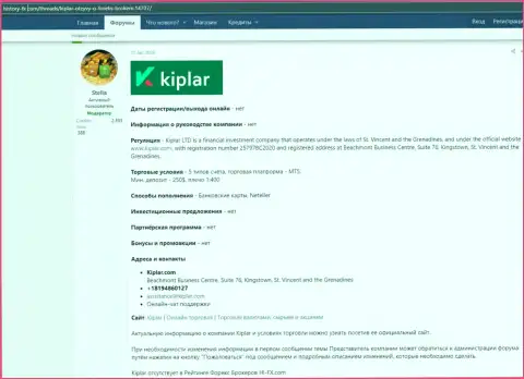 Детали деятельности ФОРЕКС дилингового центра Kiplar представлены на онлайн-сервисе хистори-фикс ком
