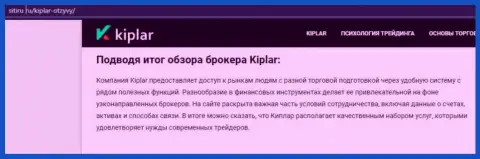 Информационный материал о неплохом о forex брокере Киплар Лтд на сервисе sitiru ru