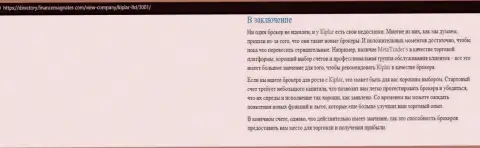 Обзор Форекс дилера Киплар на веб-портале финансмагнатес ком