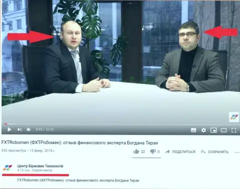 Терзи Богдан Михайлович и Богдан Сергеевич Троцько на официальном YouTube-канале Центр Биржевых Технологий