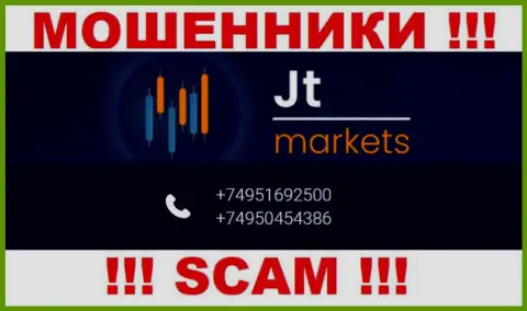 БУДЬТЕ БДИТЕЛЬНЫ интернет лохотронщики из организации JT Markets, в поисках наивных людей, звоня им с разных телефонных номеров