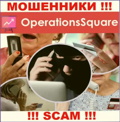 Мошенники Operation Square могут попытаться уговорить и вас вложить в их организацию финансовые средства - БУДЬТЕ ОЧЕНЬ ВНИМАТЕЛЬНЫ