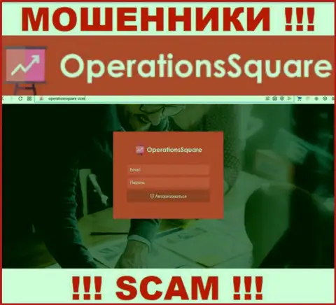 Официальный web-ресурс мошенников и шулеров конторы Operation Square