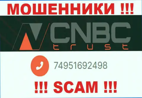 Не поднимайте телефон, когда звонят неизвестные, это вполне могут быть разводилы из компании CNBC-Trust