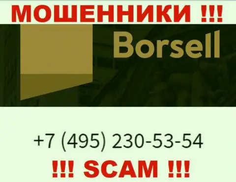 Вас легко могут развести internet-мошенники из компании ООО БОРСЕЛЛ, будьте крайне бдительны звонят с разных номеров телефонов