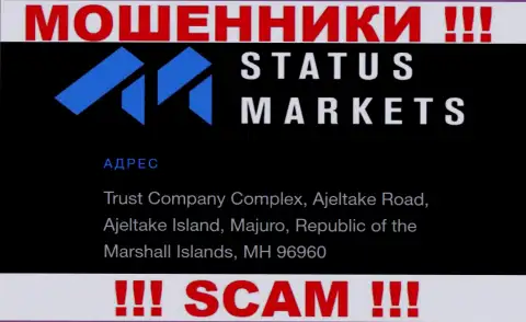 За слив клиентов мошенникам Status Markets ничего не будет, т.к. они засели в оффшоре: Комплекс трастовой компании, Аджелтейк Роад, Аджелтейк Исланд, Маджуро, Республика Маршалловы Острова, MH 96960