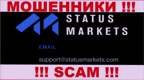 В разделе контактные сведения, на официальном сайте мошенников StatusMarkets Com, найден данный e-mail