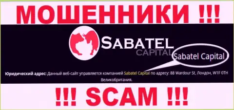 Обманщики Sabatel Capital утверждают, что именно Сабател Капитал владеет их лохотронном