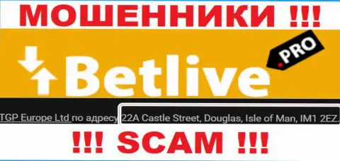22A Castle Street, Douglas, Isle of Man, IM1 2EZ - оффшорный адрес регистрации разводил BetLive, опубликованный на их информационном ресурсе, БУДЬТЕ КРАЙНЕ БДИТЕЛЬНЫ !!!