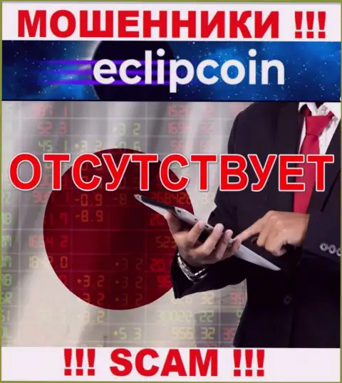 У организации EclipCoin не имеется регулятора, а следовательно ее незаконные уловки некому пресечь