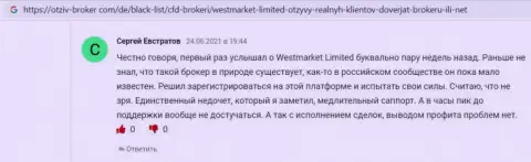 Публикация на сайте Otziv-Broker Com об Форекс дилере WestMarketLimited Com