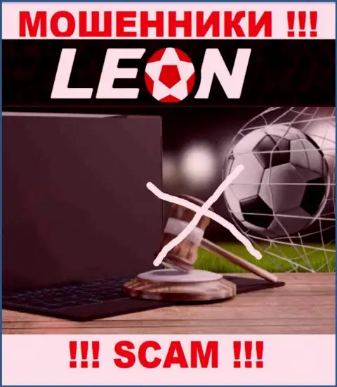 Отыскать информацию о регуляторе internet кидал LeonBets невозможно - его НЕТ !!!