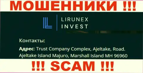 LirunexInvest Com скрылись на оффшорной территории по адресу Комплекс Трастовых компаний, Аджелтейк, Роад, Аджелтейк Исланд Маджуро, Маршалловы острова ИХ 6960 - это МАХИНАТОРЫ !!!