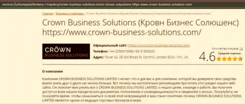 Об рейтинге брокерской компании Crown-Business-Solutions Com на сайте revocon ru