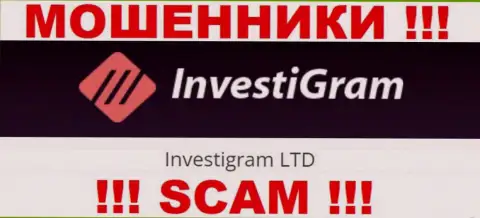 Юридическое лицо InvestiGram Com - это Инвестиграм Лтд, такую информацию предоставили ворюги на своем web-ресурсе
