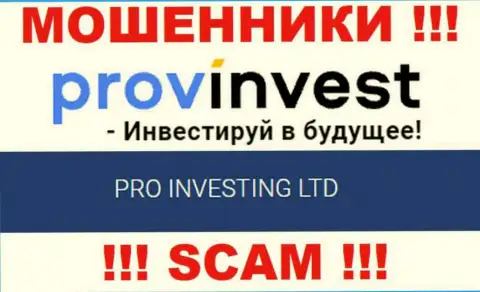 Данные об юридическом лице ProvInvest у них на официальном сайте имеются - это PRO INVESTING LTD