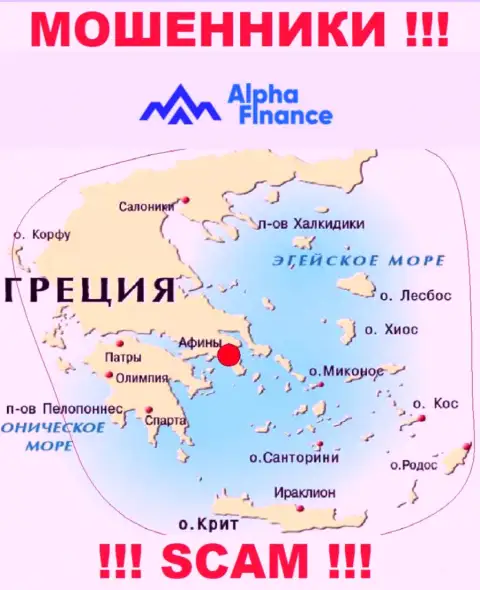 Лохотрон Alpha-Finance зарегистрирован на территории - Athens, Greece