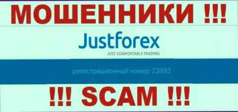 Регистрационный номер JustForex Com, который взят с их официального веб-сайта - 23993