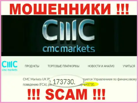 На онлайн-ресурсе мошенников CMC Markets хоть и размещена их лицензия, но они все равно ЛОХОТРОНЩИКИ
