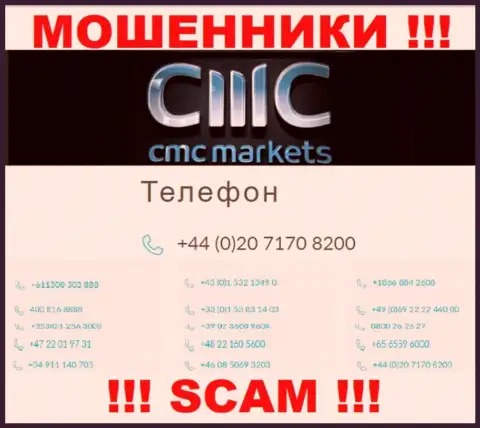 Ваш номер телефона попал на удочку интернет-мошенников CMC Markets - ждите вызовов с различных номеров телефона