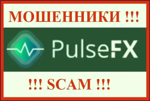 PulseFX - это ЛОХОТРОНЩИКИ ! Взаимодействовать очень опасно !!!