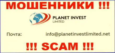 Не отправляйте письмо на е-майл мошенников Planet Invest Limited, показанный на их веб-сайте в разделе контактов - это крайне рискованно